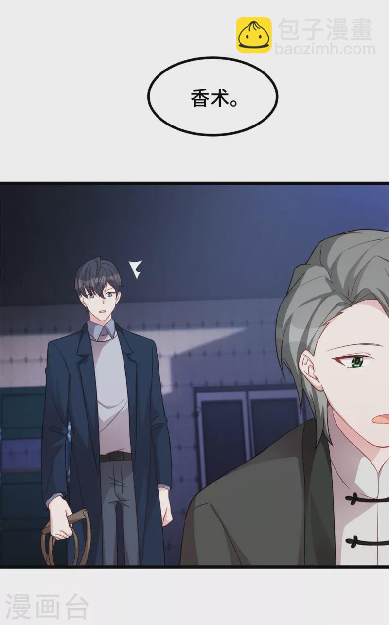 第86话 又做荒唐事-第86话