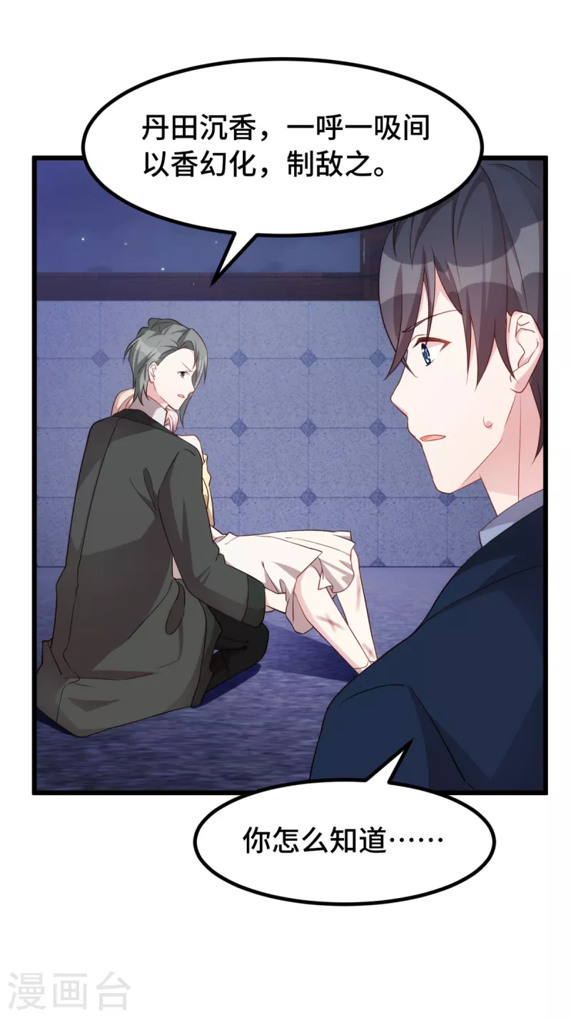 第86话 又做荒唐事-第86话