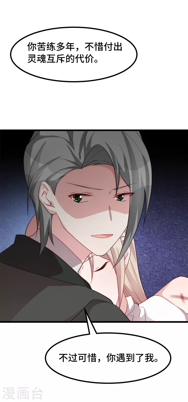 第86话 又做荒唐事-第86话