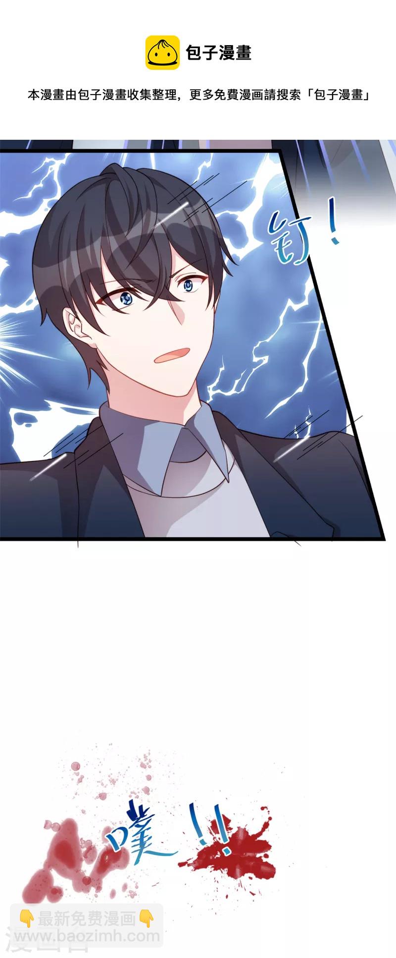 第86话 又做荒唐事-第86话