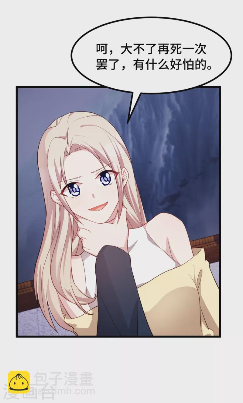 第86话 又做荒唐事-第86话