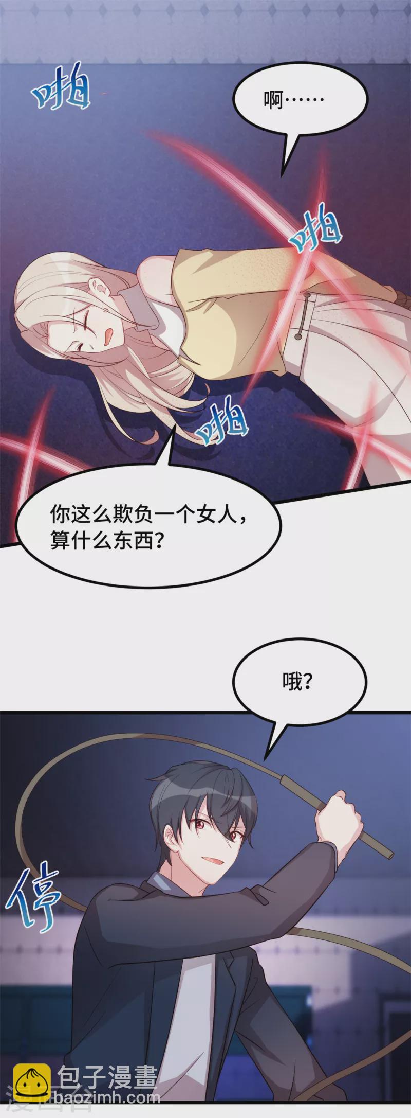 第86话 又做荒唐事-第86话