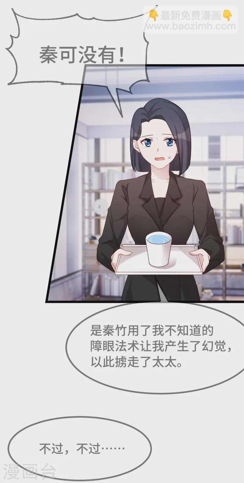 第88话 将计就计-第88话