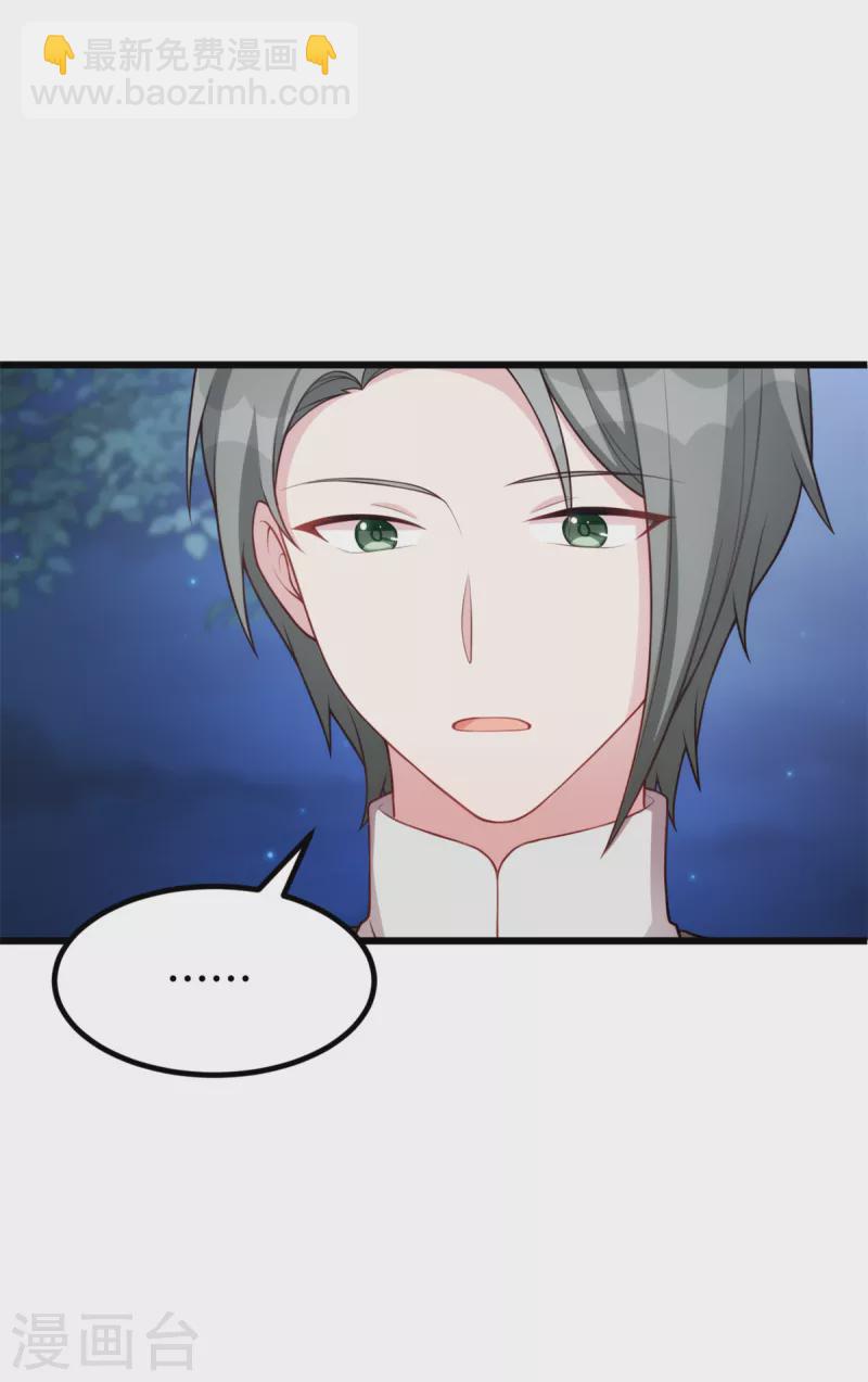 第88话 将计就计-第88话