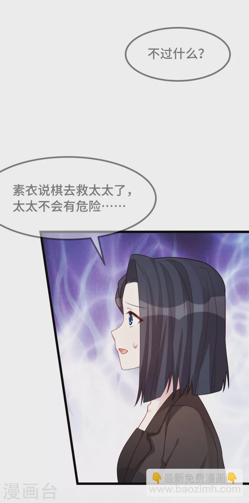 第88话 将计就计-第88话