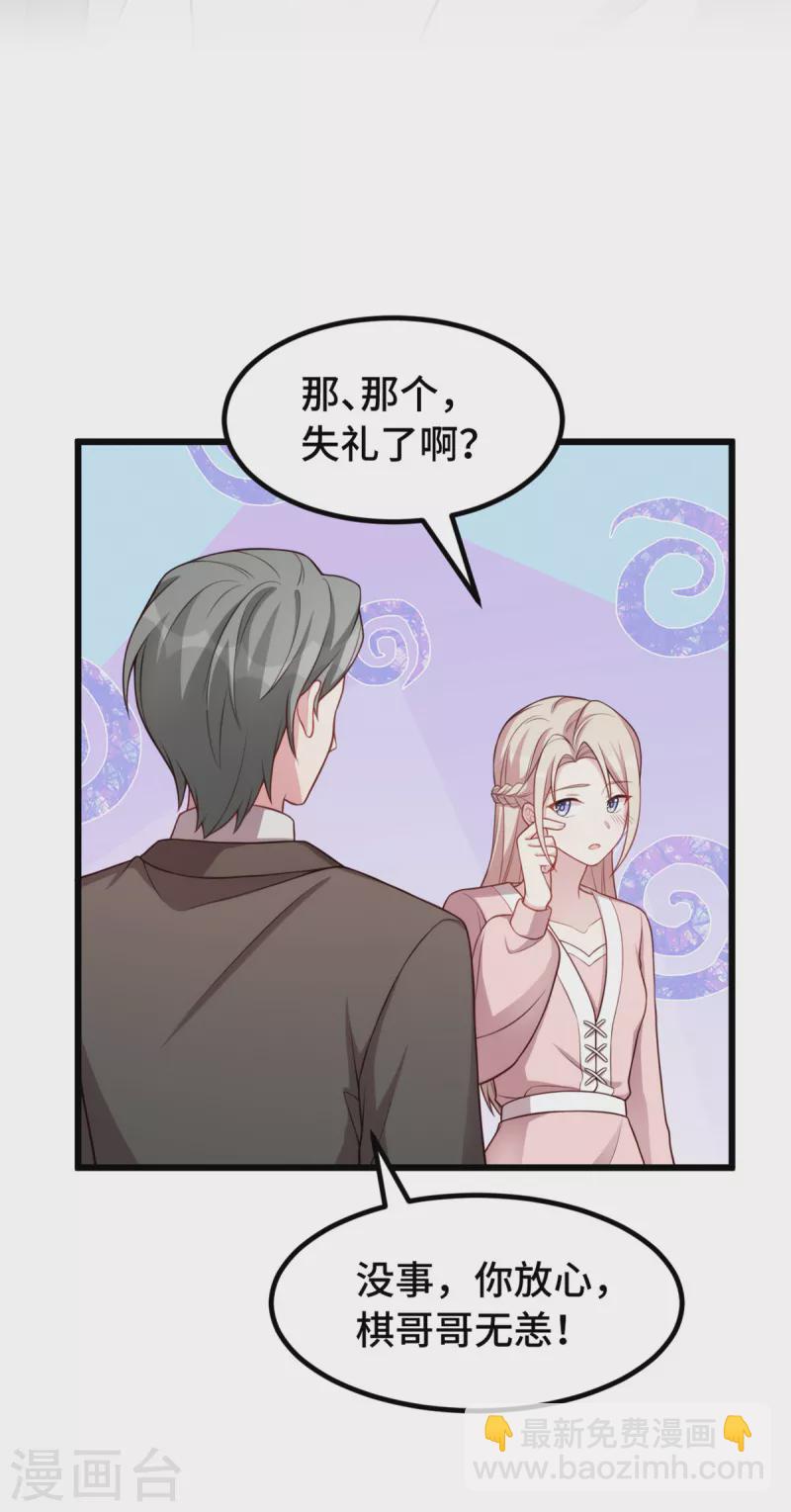 第88话 将计就计-第88话