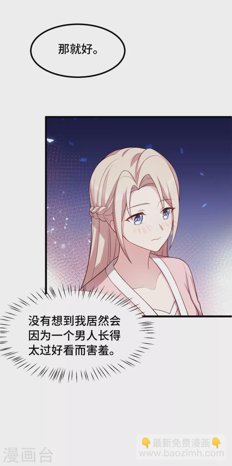 第88话 将计就计-第88话