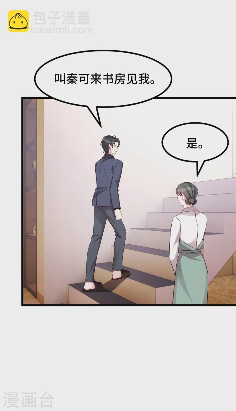 第88话 将计就计-第88话