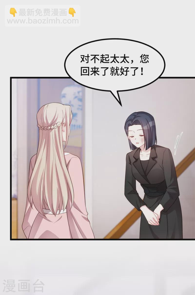 第90话 你就知道欺负女人！-第90话