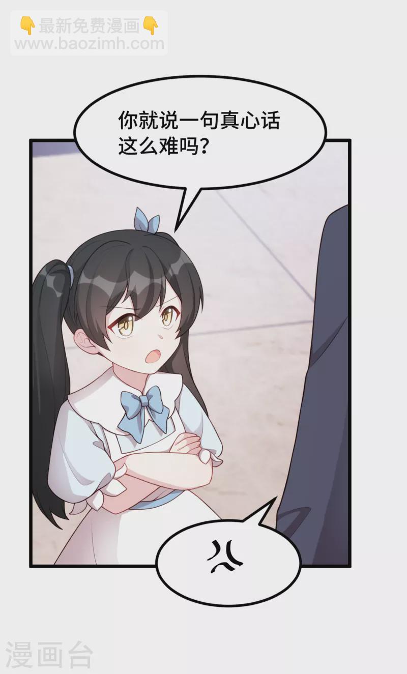 第90话 你就知道欺负女人！-第90话