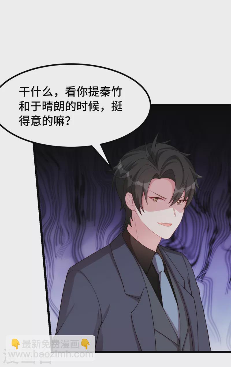 第90话 你就知道欺负女人！-第90话