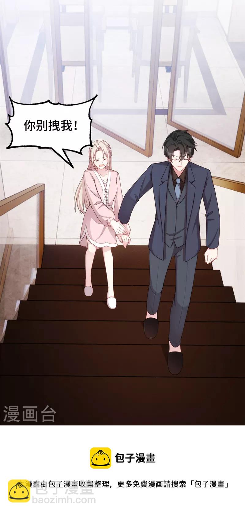 第90话 你就知道欺负女人！-第90话