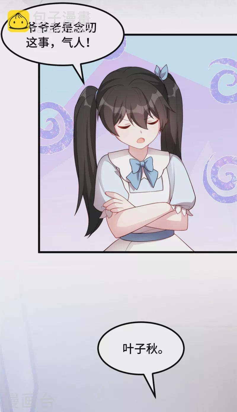 第90话 你就知道欺负女人！-第90话