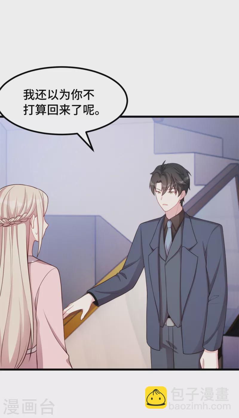 第90话 你就知道欺负女人！-第90话