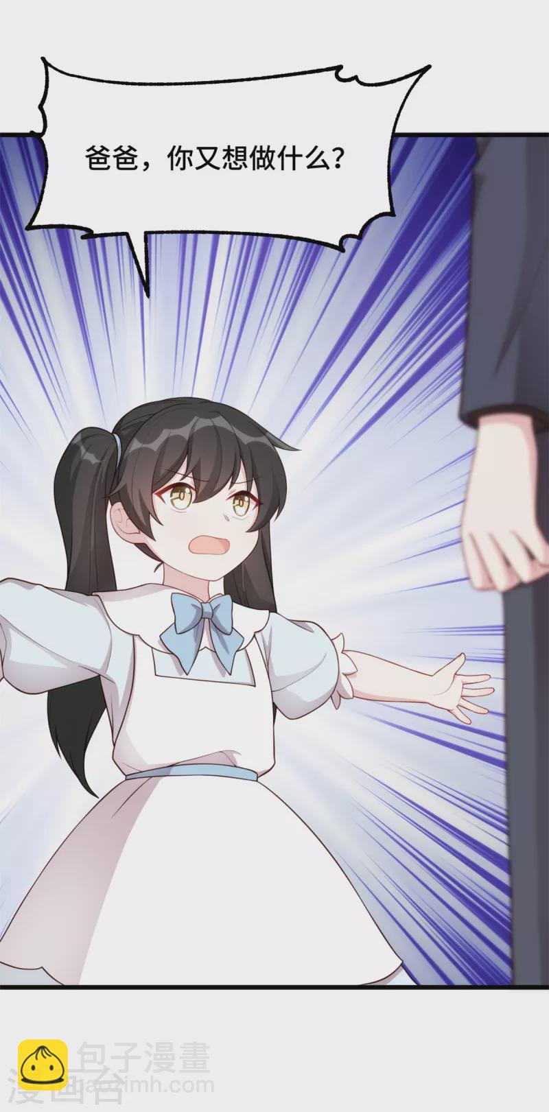 第90话 你就知道欺负女人！-第90话