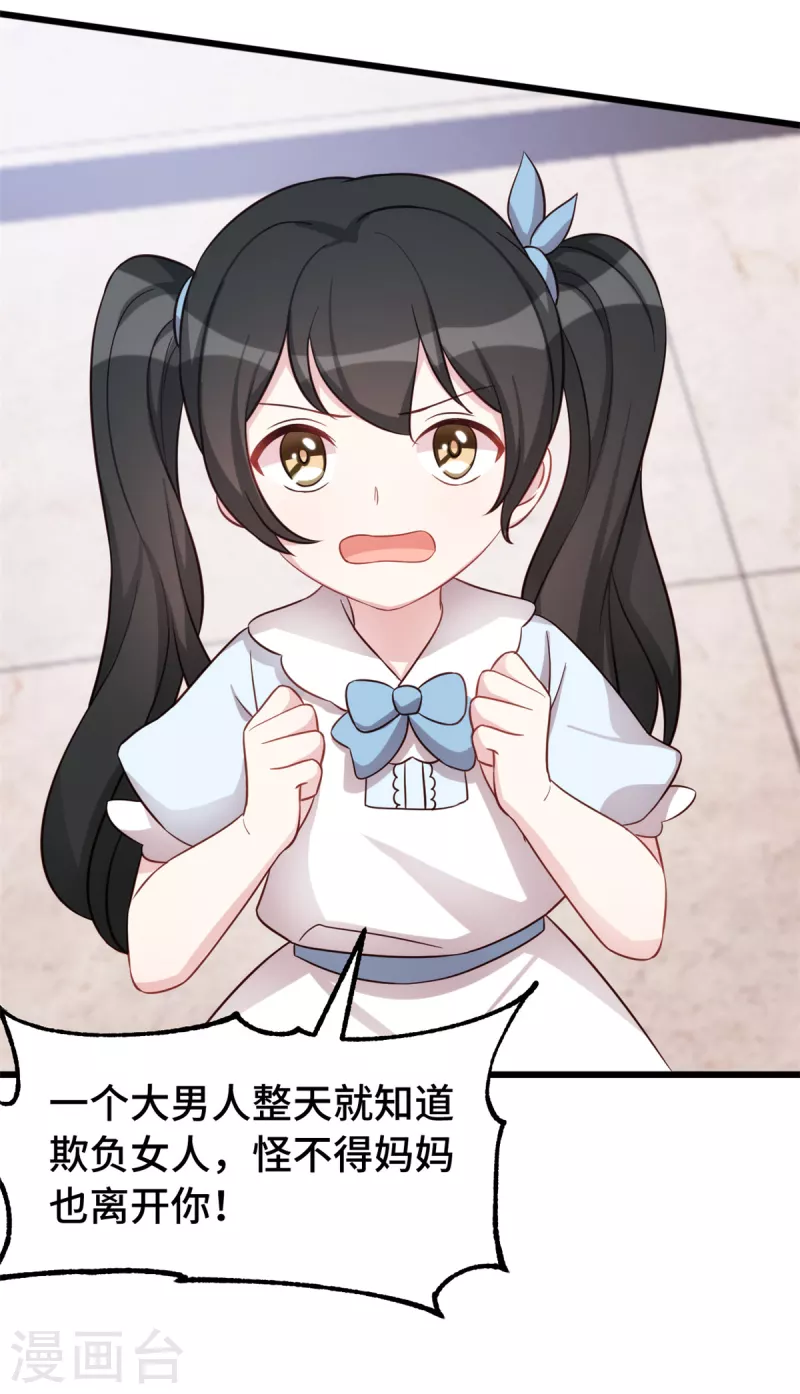 第90话 你就知道欺负女人！-第90话