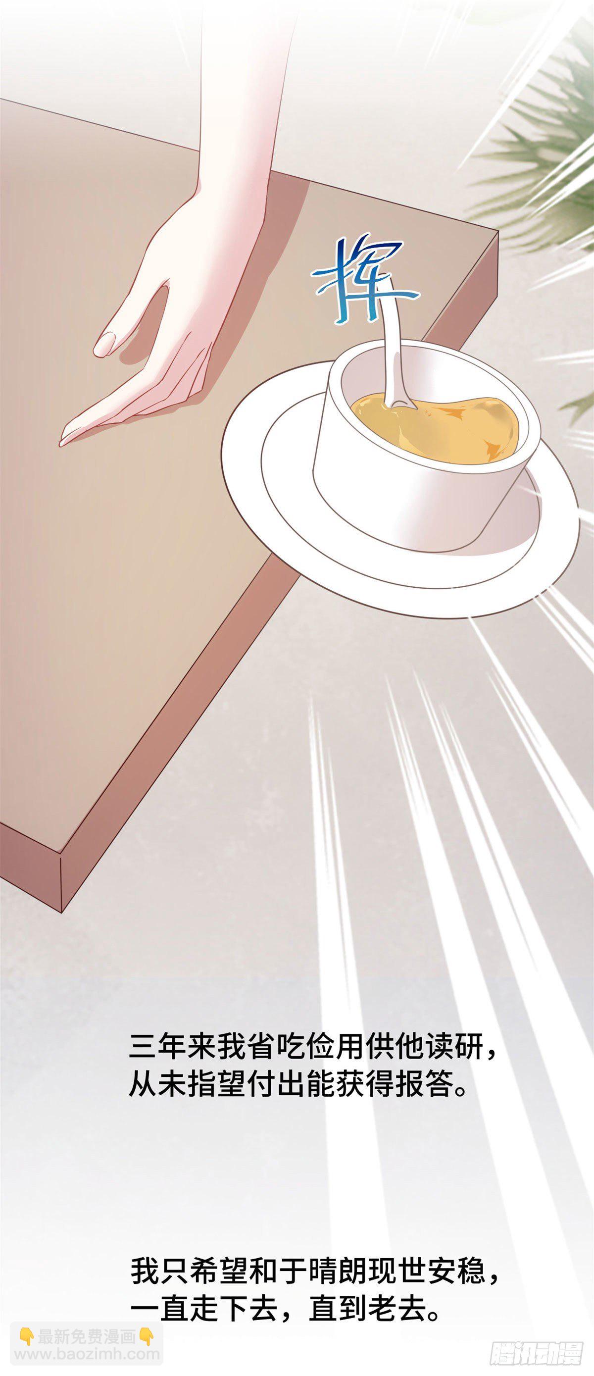 第9话 好大的脾气-第10话