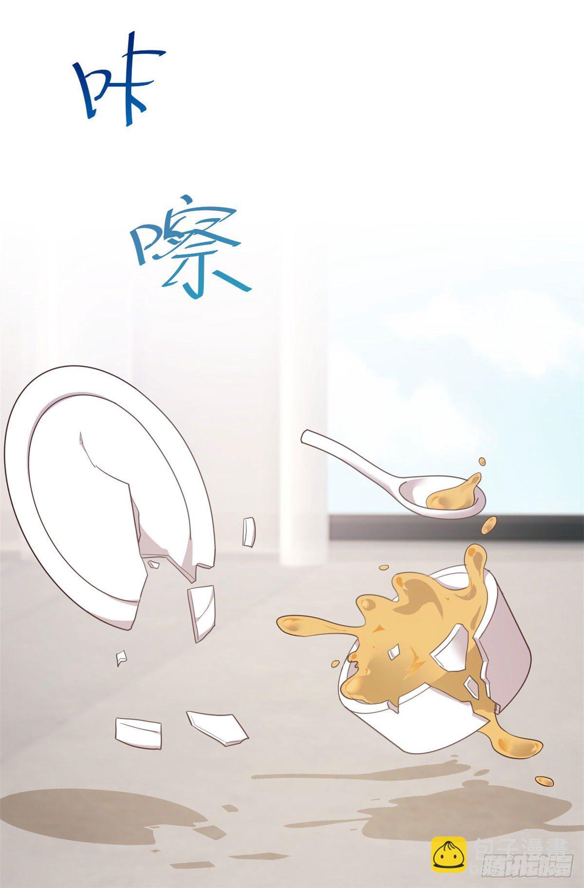 第9话 好大的脾气-第10话