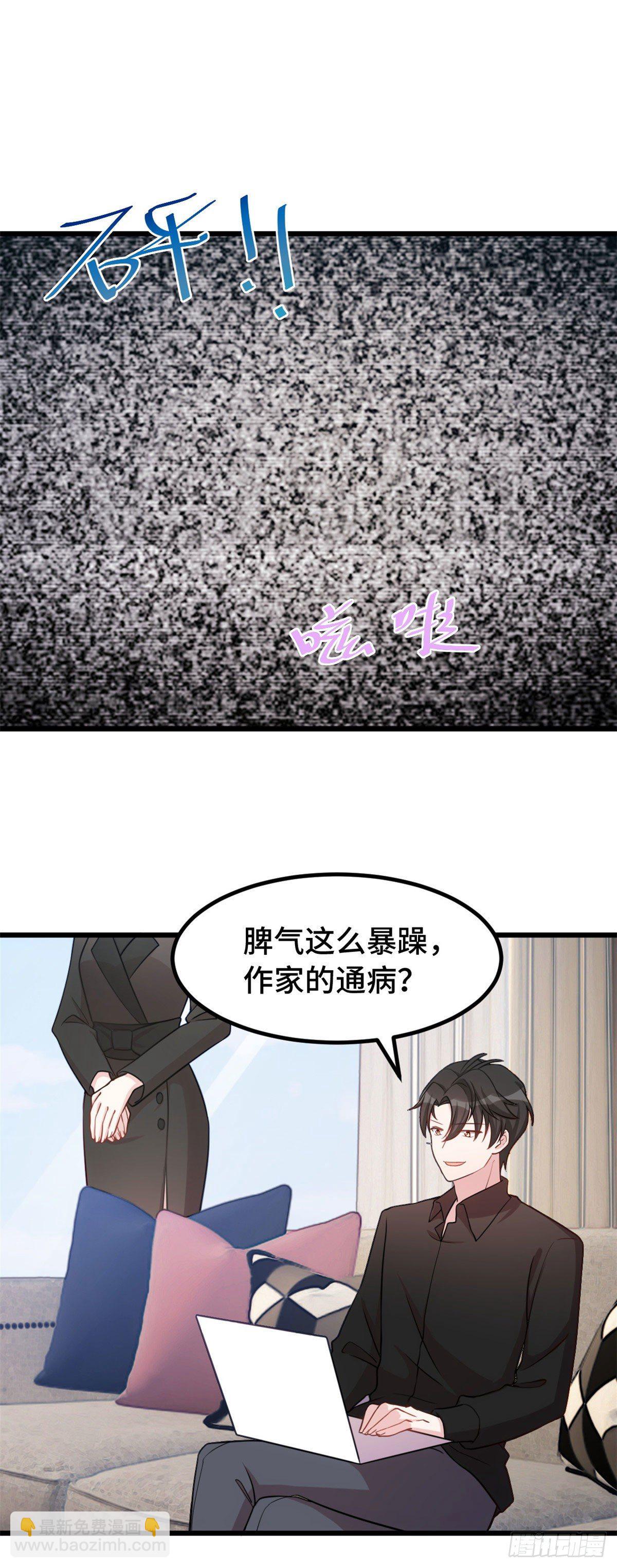 第9话 好大的脾气-第10话