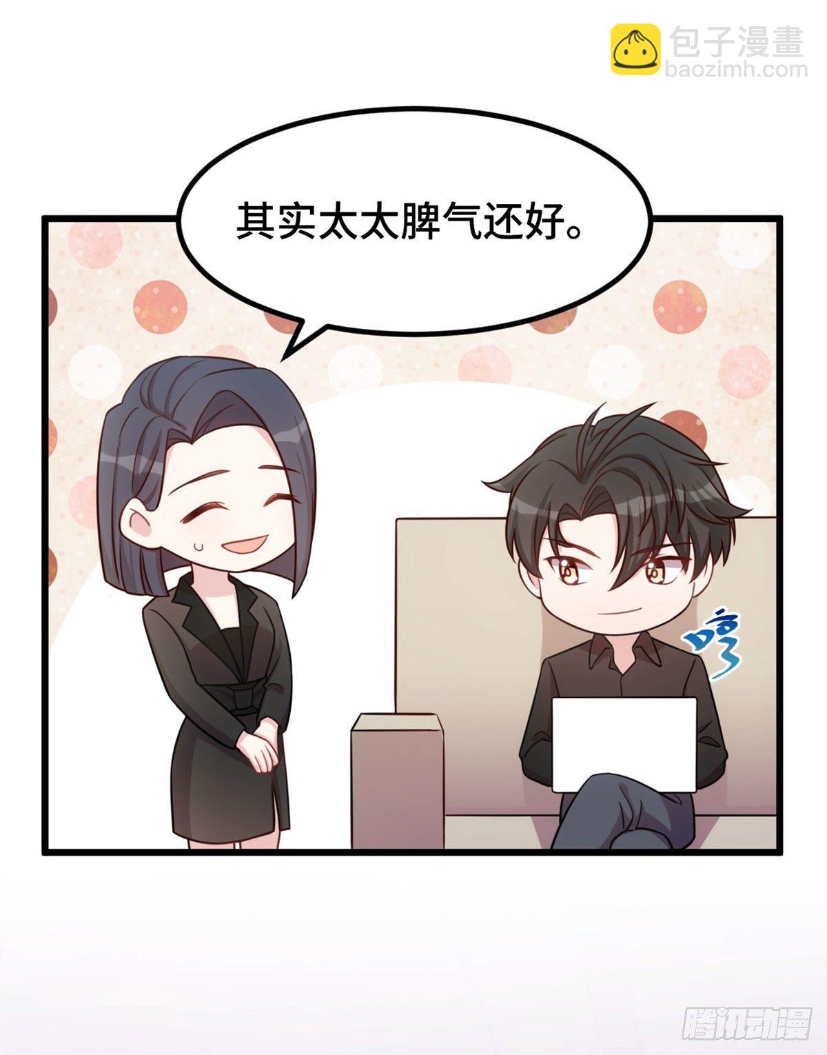 第9话 好大的脾气-第10话