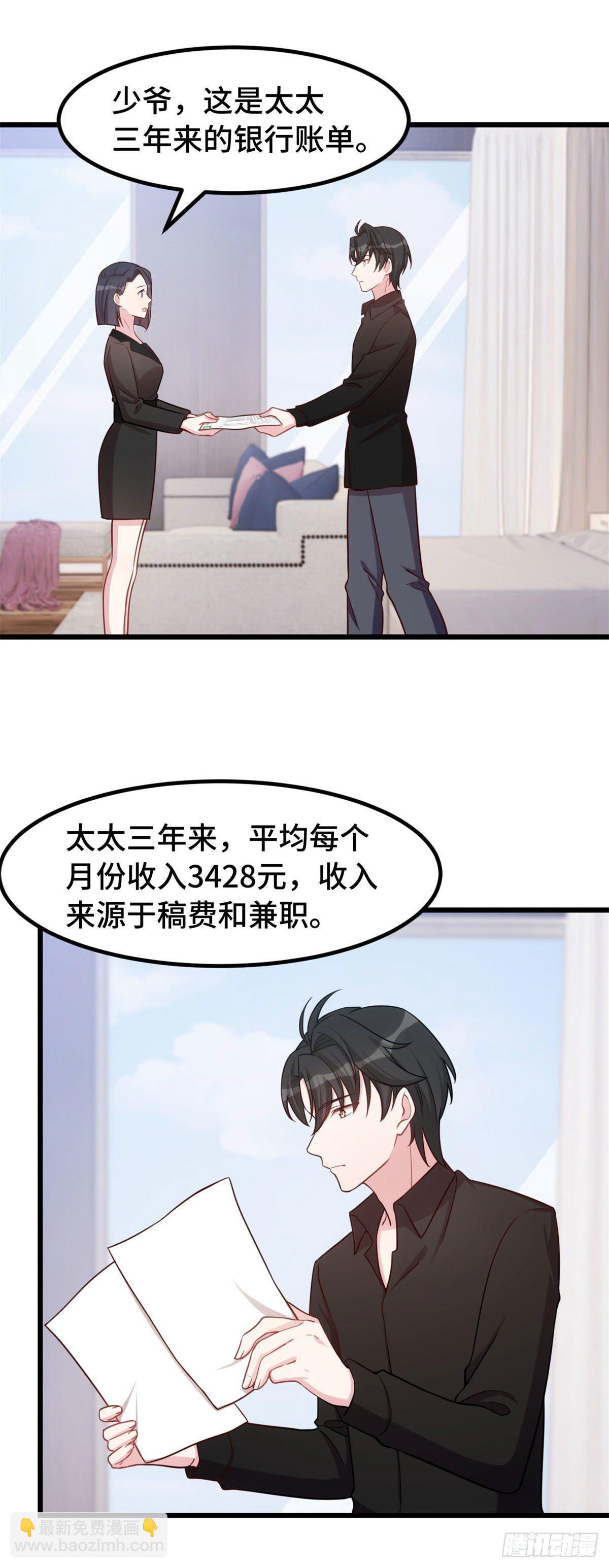 第9话 好大的脾气-第10话