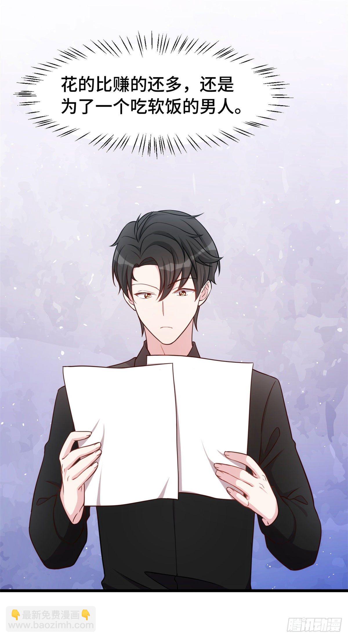 第9话 好大的脾气-第10话