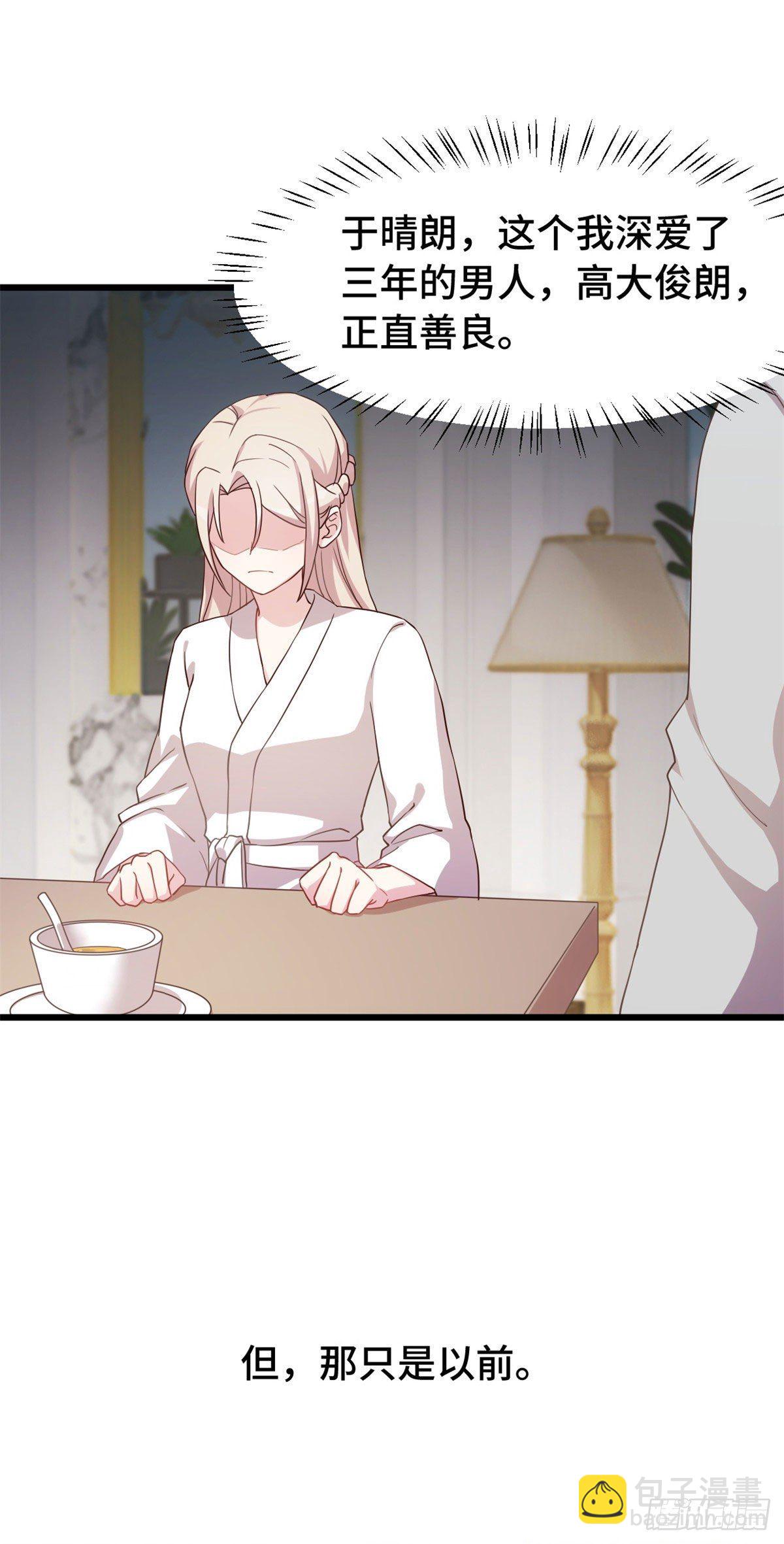 第9话 好大的脾气-第10话