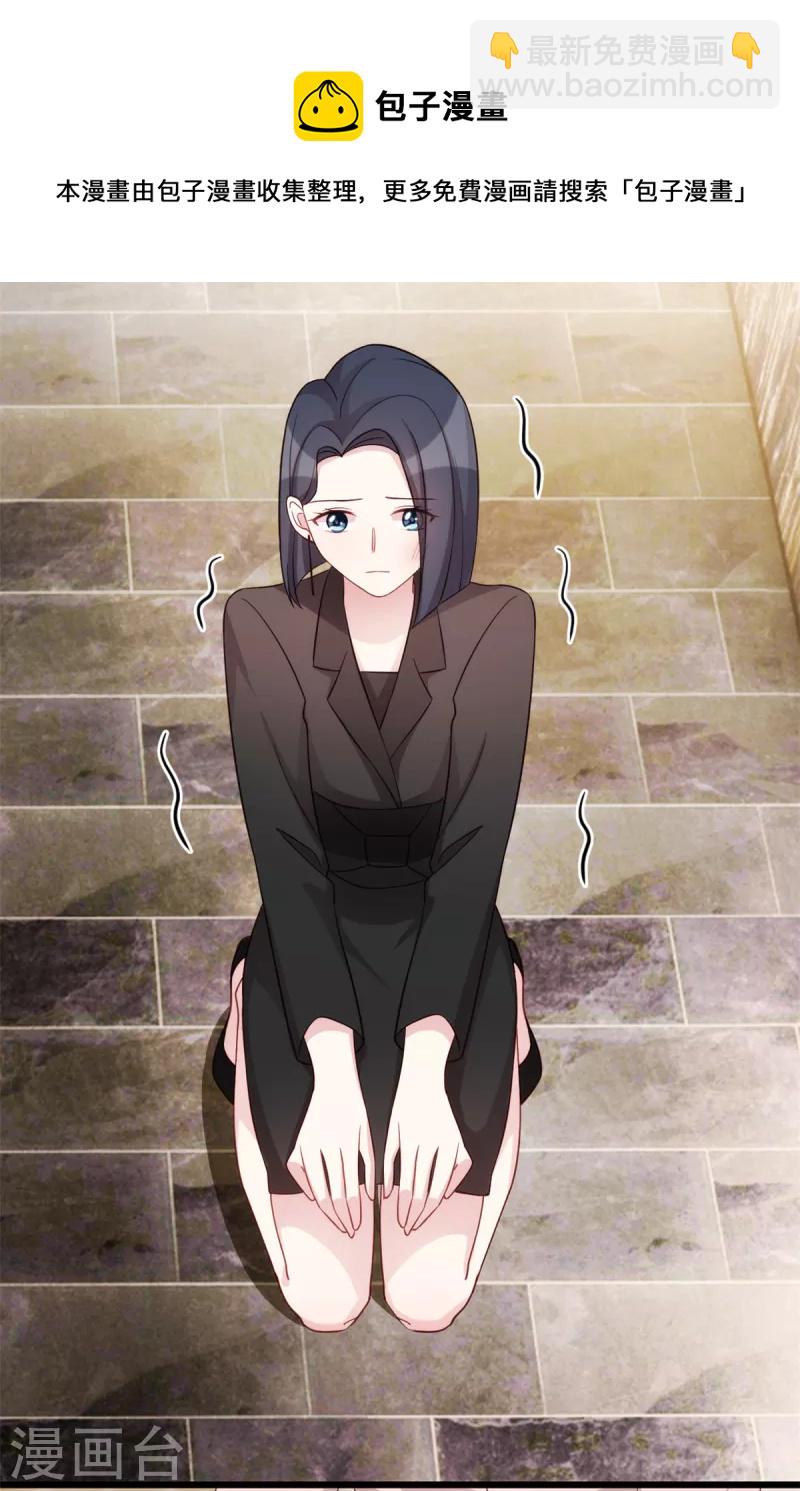 第92话 两个被欺负的女人-第92话