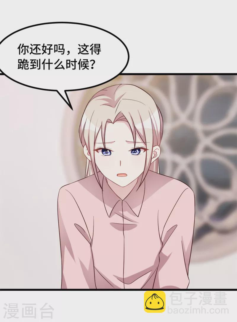 第92话 两个被欺负的女人-第92话