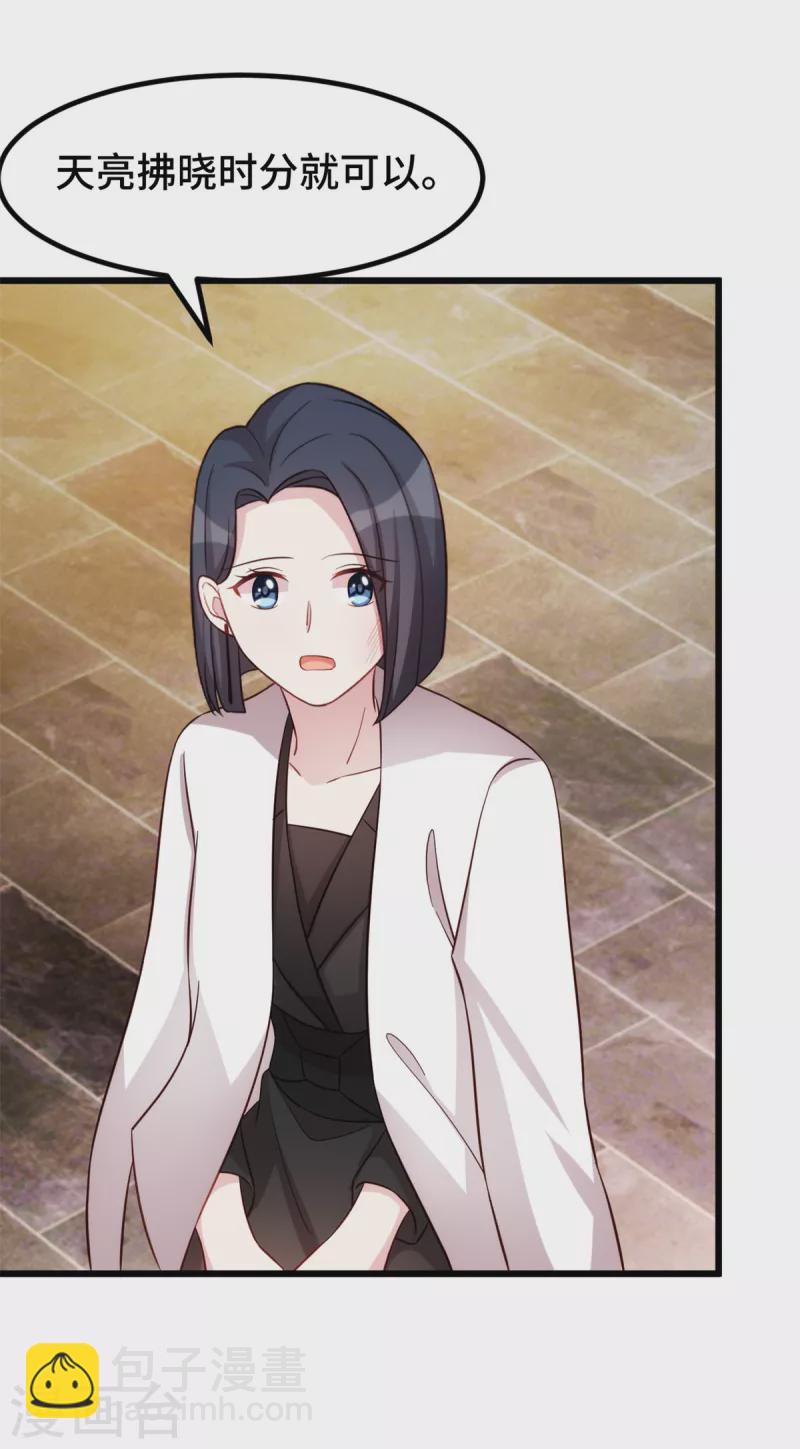 第92话 两个被欺负的女人-第92话