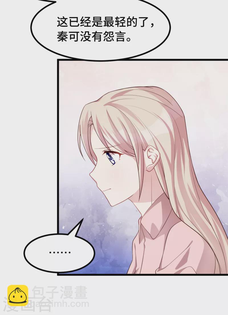 第92话 两个被欺负的女人-第92话