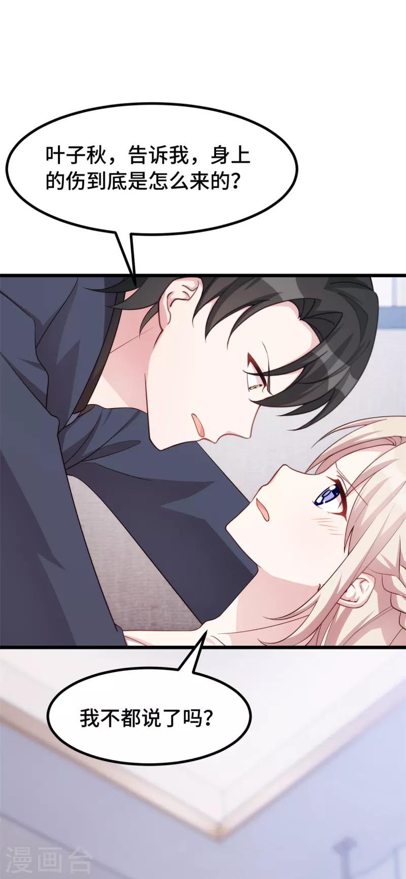 第92话 两个被欺负的女人-第92话