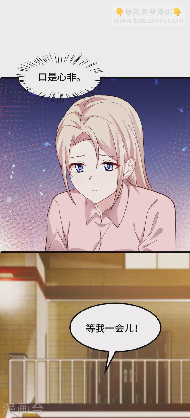 第92话 两个被欺负的女人-第92话