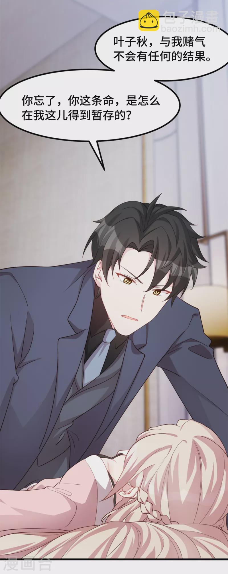 第92话 两个被欺负的女人-第92话