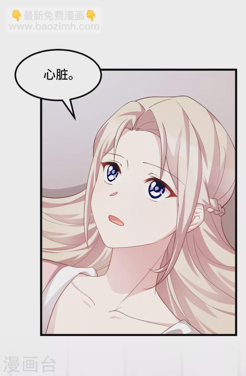 第92话 两个被欺负的女人-第92话