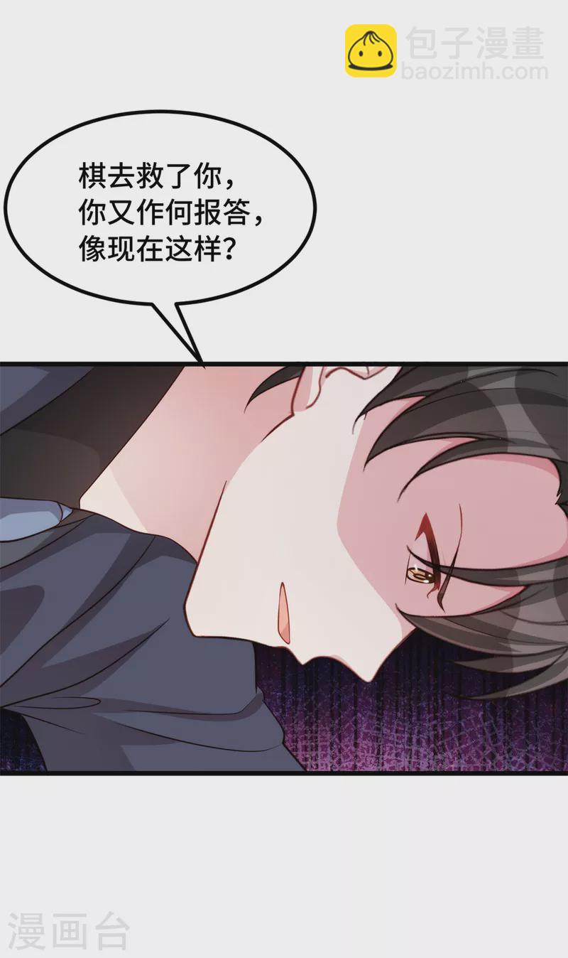 第92话 两个被欺负的女人-第92话