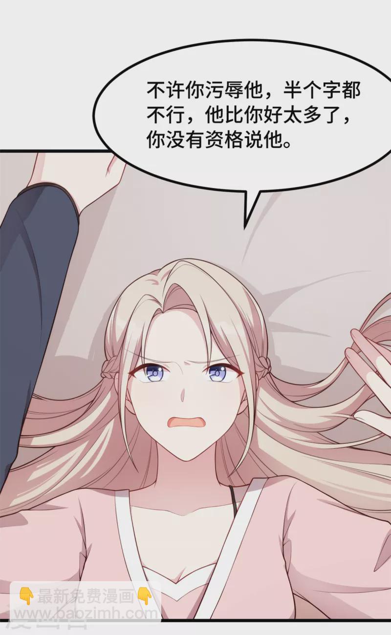 第92话 两个被欺负的女人-第92话