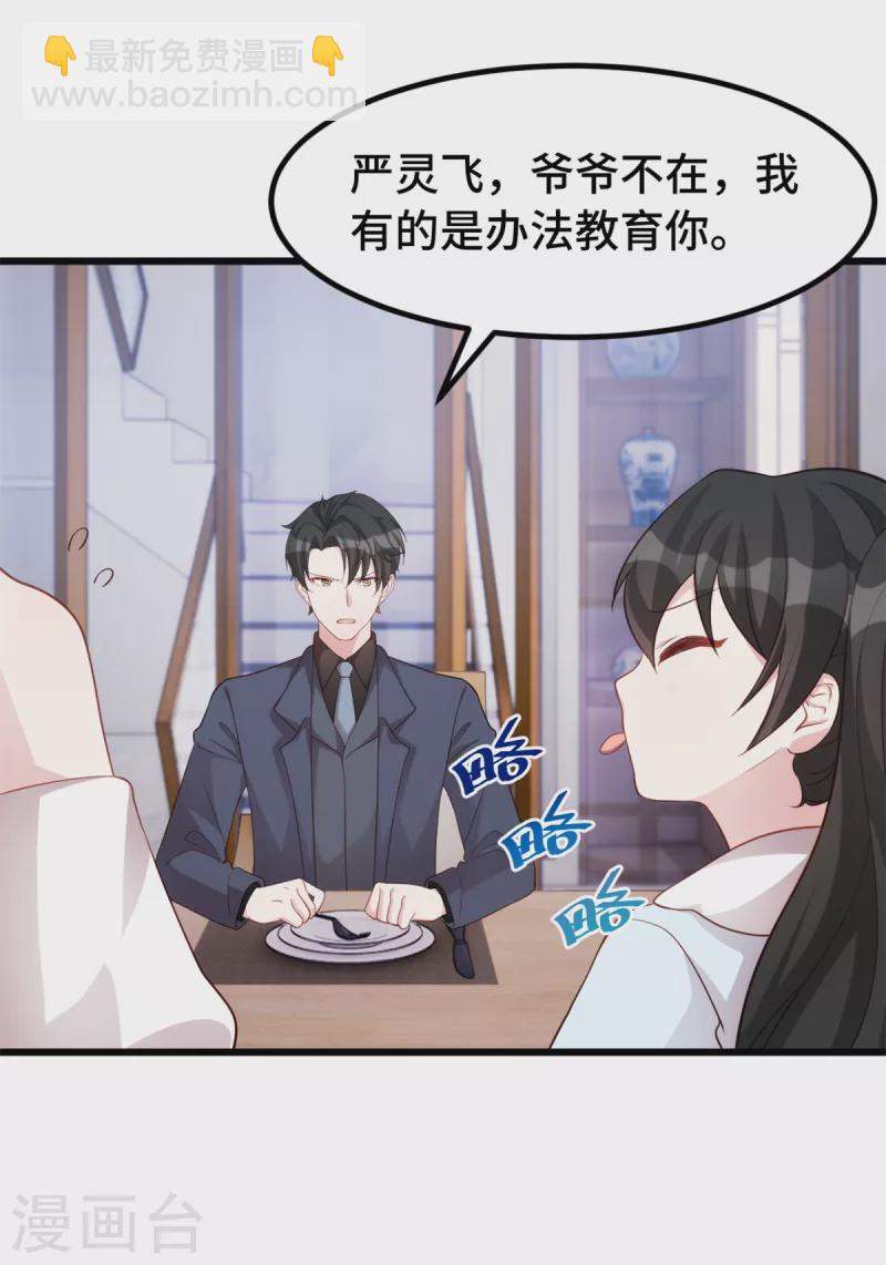 第94话 大王下指令了-第94话