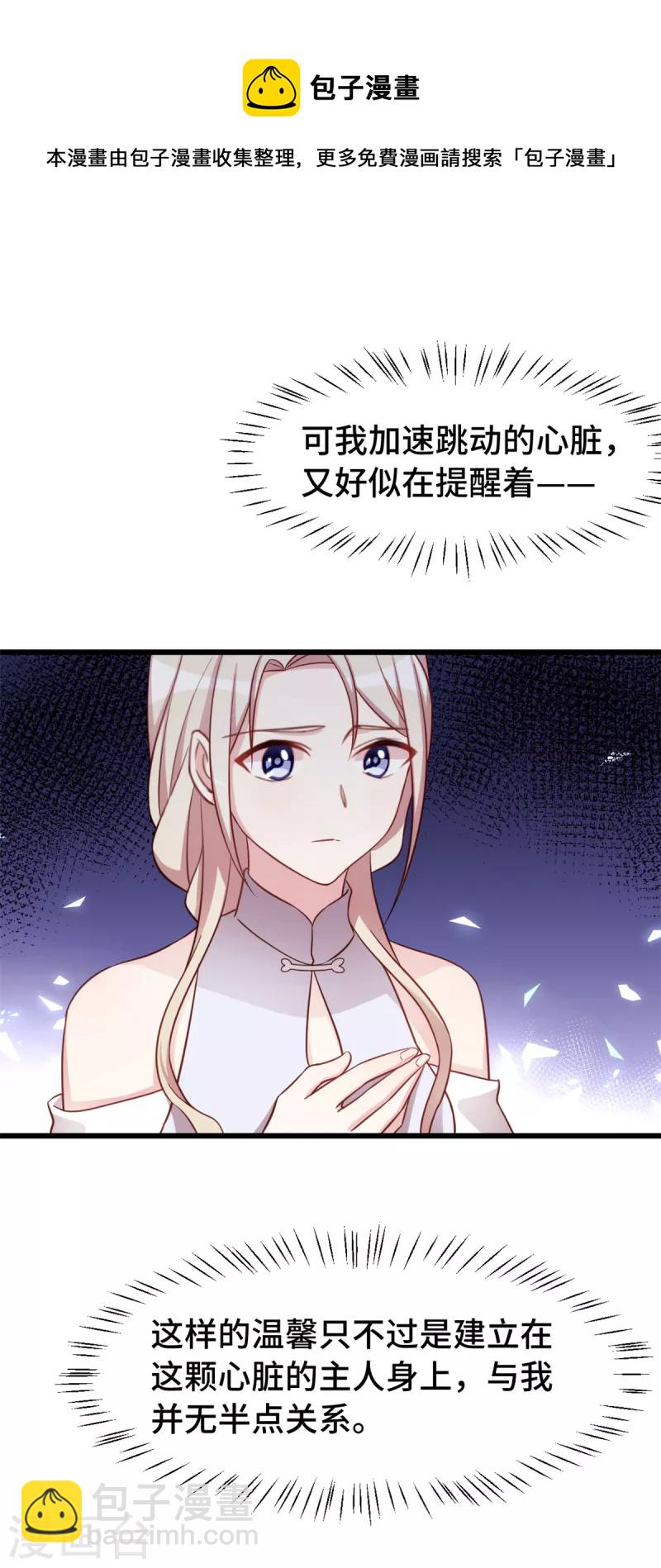 第94话 大王下指令了-第94话