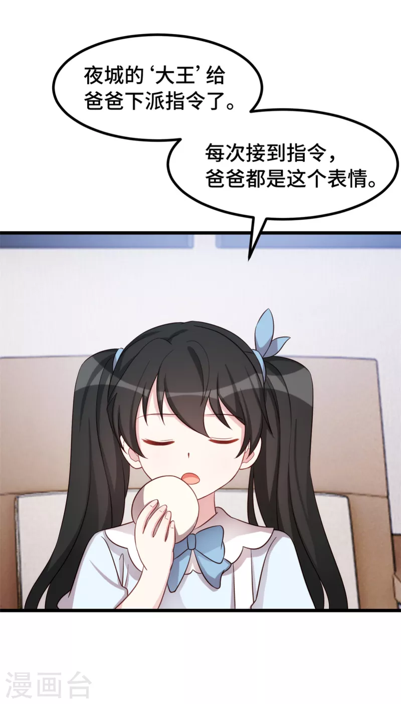 第94话 大王下指令了-第94话