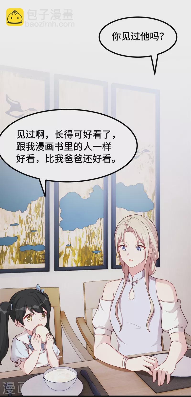 第94话 大王下指令了-第94话