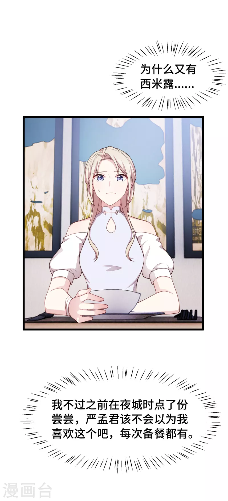 第94话 大王下指令了-第94话