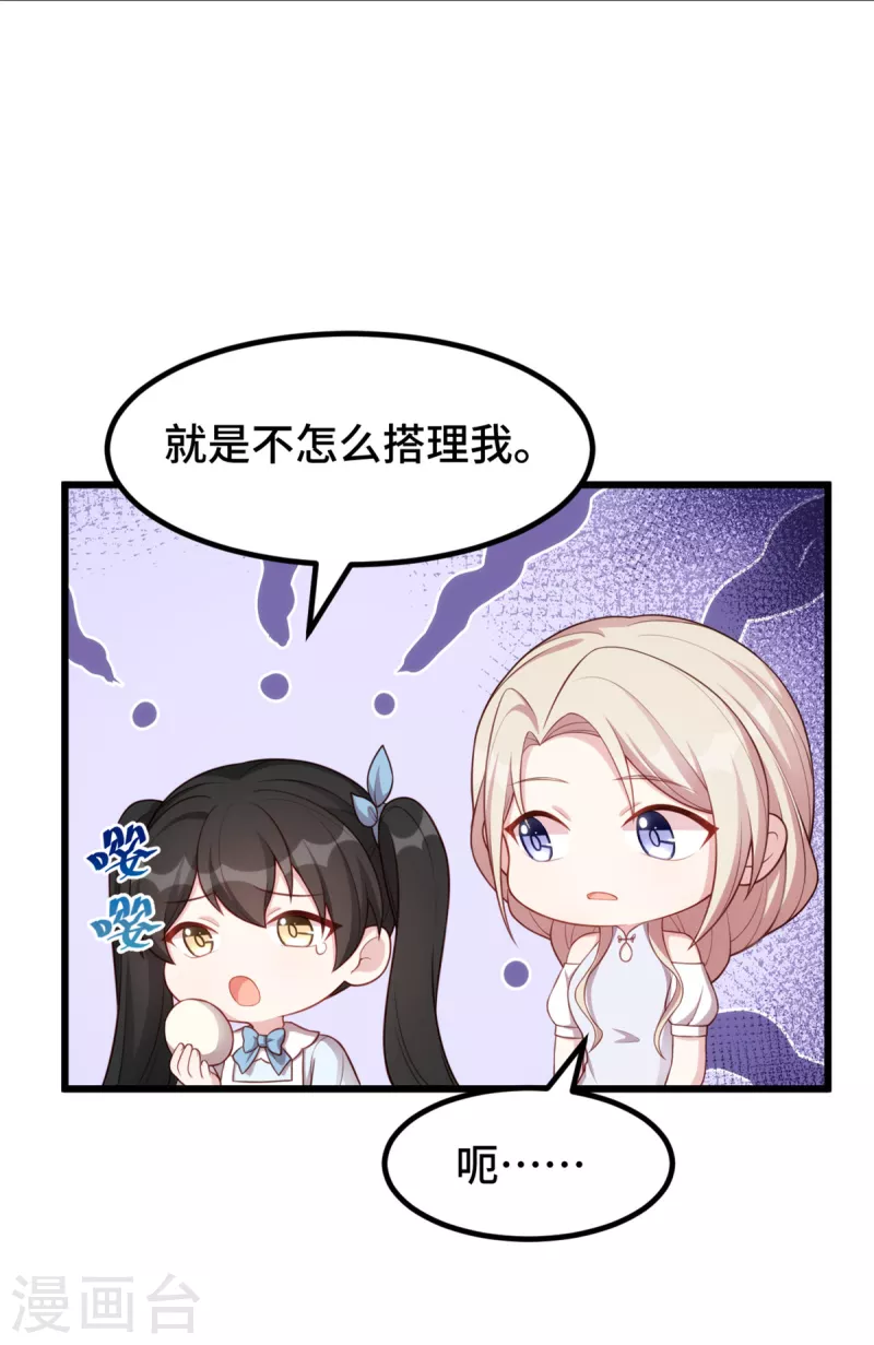 第94话 大王下指令了-第94话