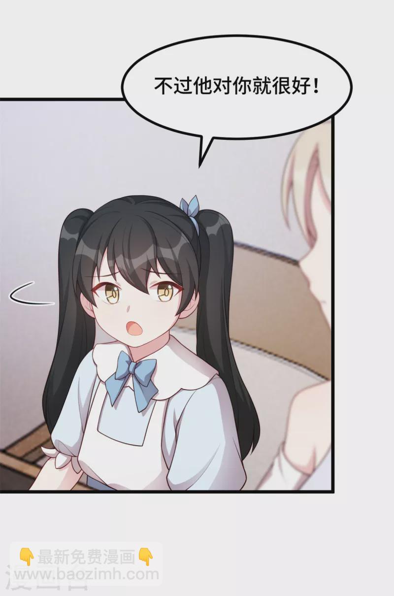 第94话 大王下指令了-第94话