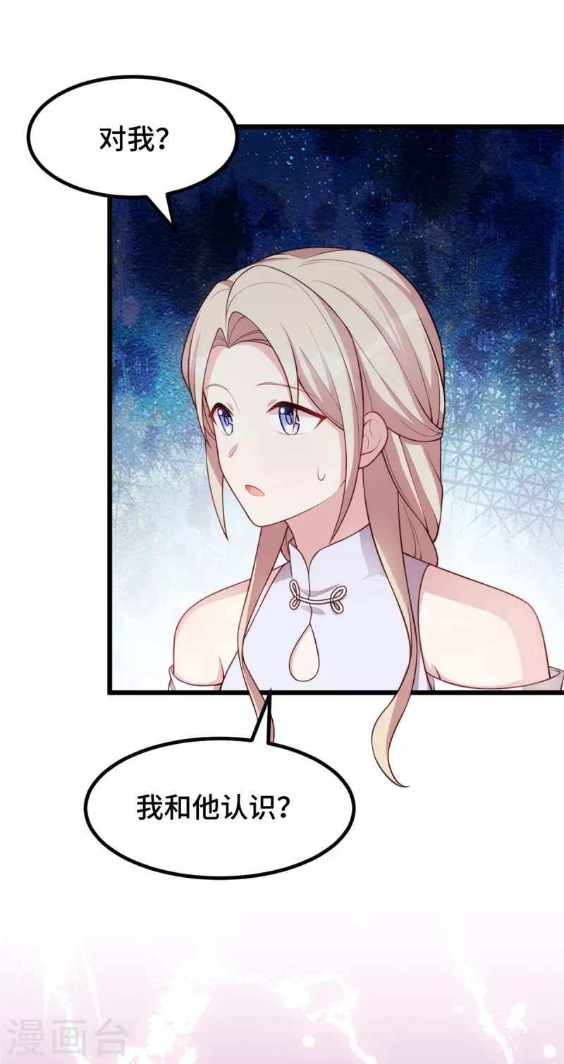 第94话 大王下指令了-第94话