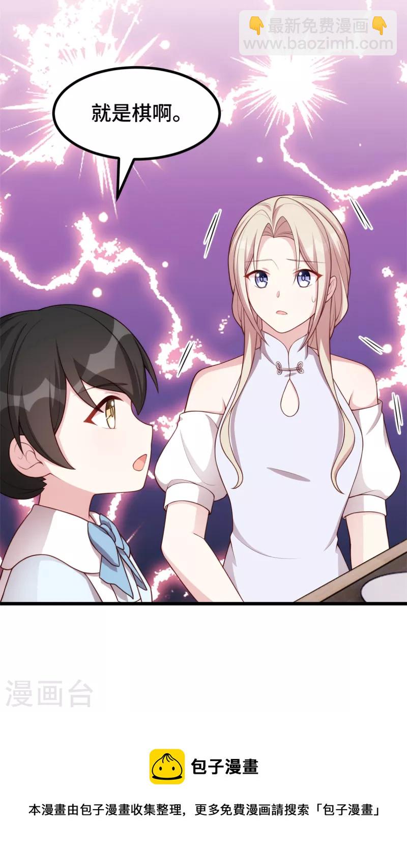 第94话 大王下指令了-第94话