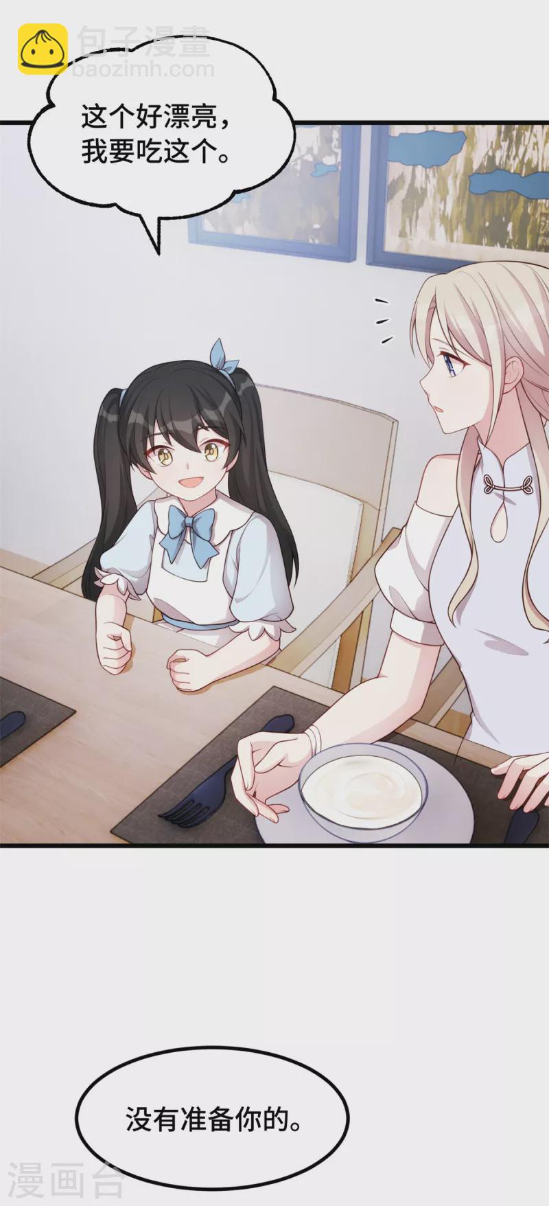 第94话 大王下指令了-第94话