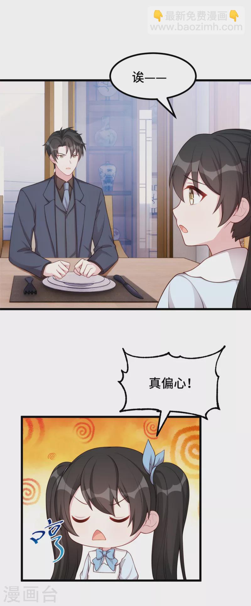 第94话 大王下指令了-第94话