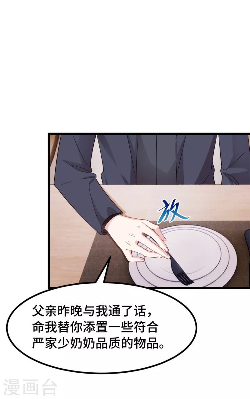 第94话 大王下指令了-第94话