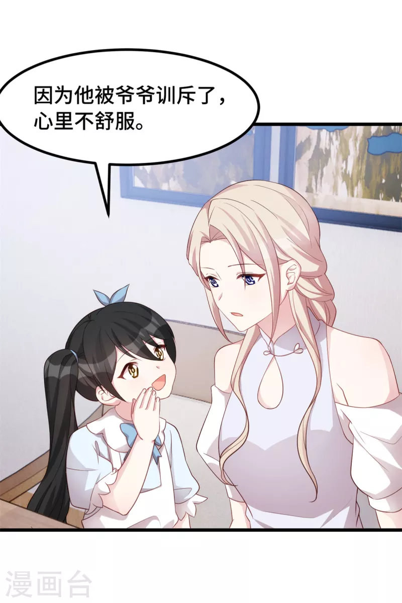 第94话 大王下指令了-第94话